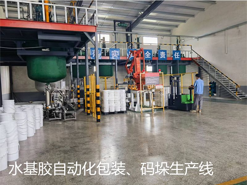 水基膠自動化包裝、碼垛生產(chǎn)線
