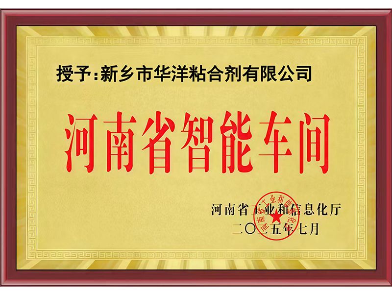 河南省智能車(chē)間